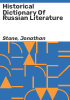 Historical_dictionary_of_Russian_literature