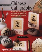 The_simple_art_of_Chinese_calligraphy